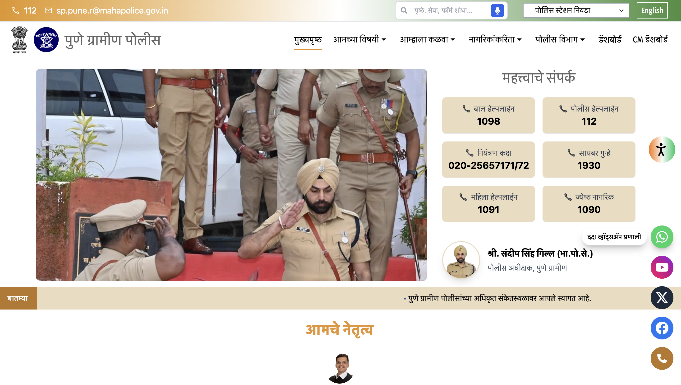 Police Department Websites